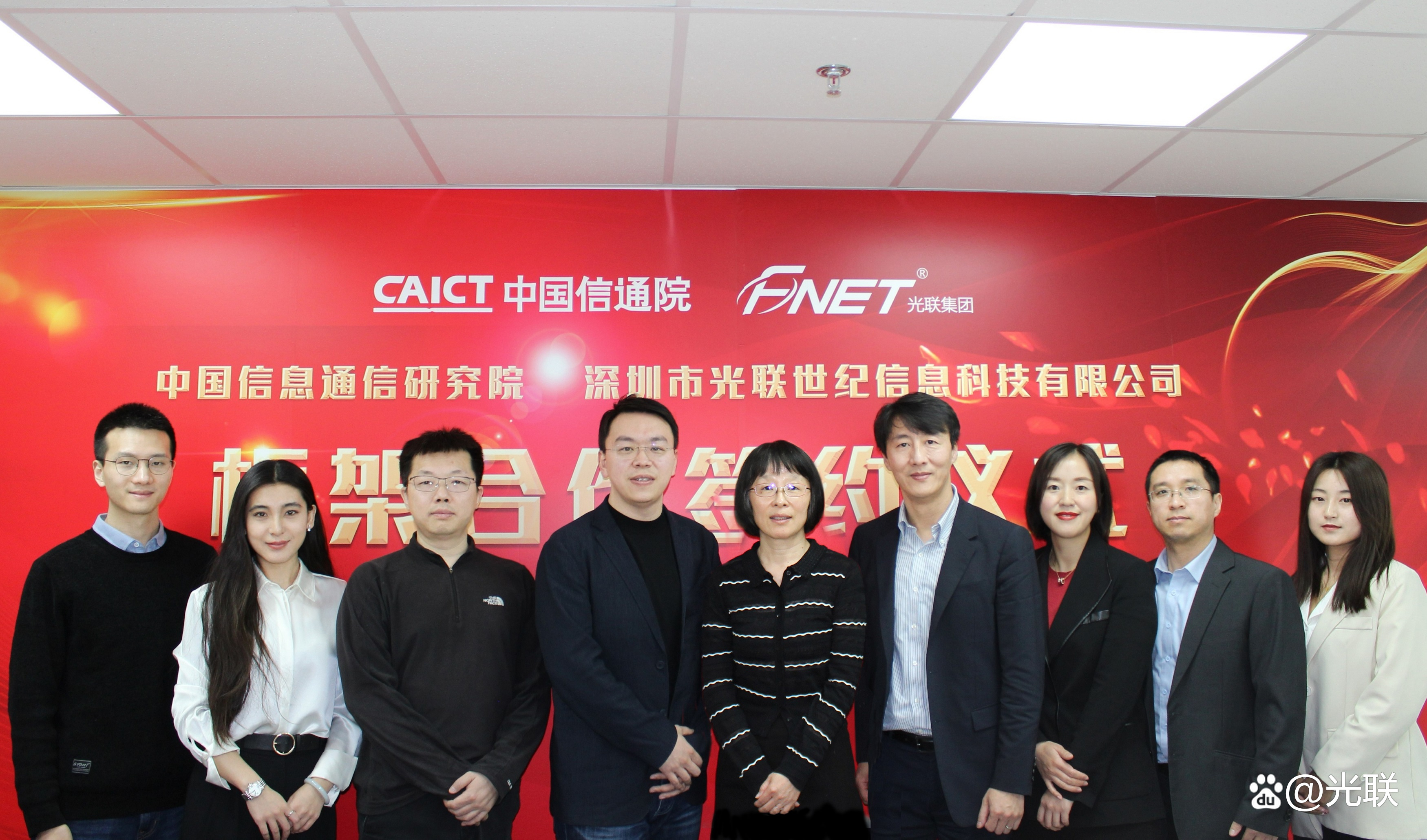 上海国投公司与中国信通院签署战略合作协议