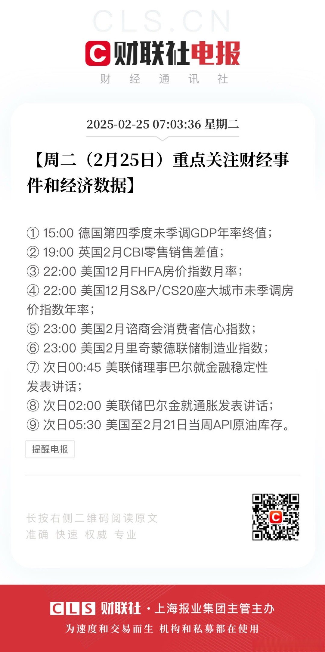 德国10年期国债收益率日内下跌约5个基点至2.422%，为3月以来最低水平