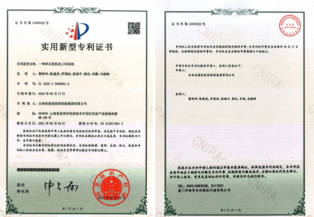 *ST旭蓝获得实用新型专利授权：“硅片分拣机构及硅片运输存储设备”