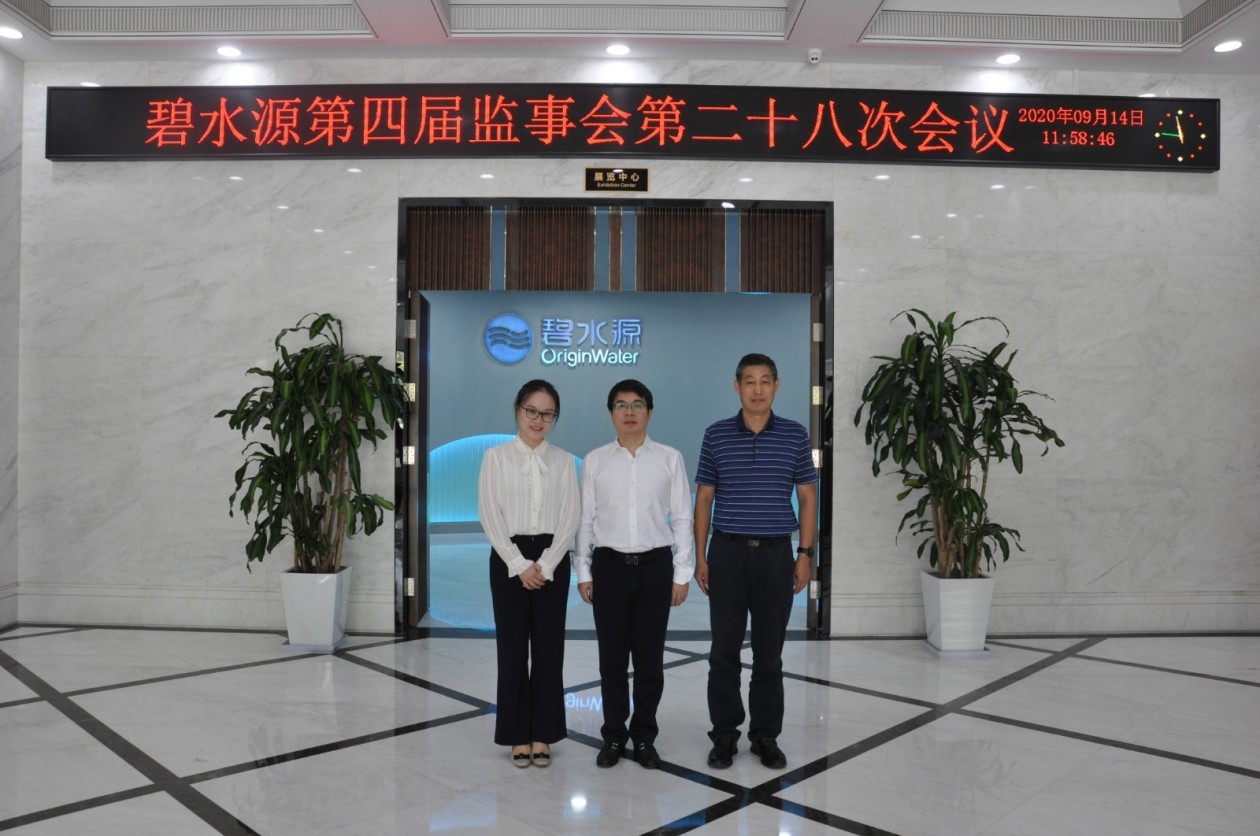 碧水源等在内蒙古成立水务科技公司