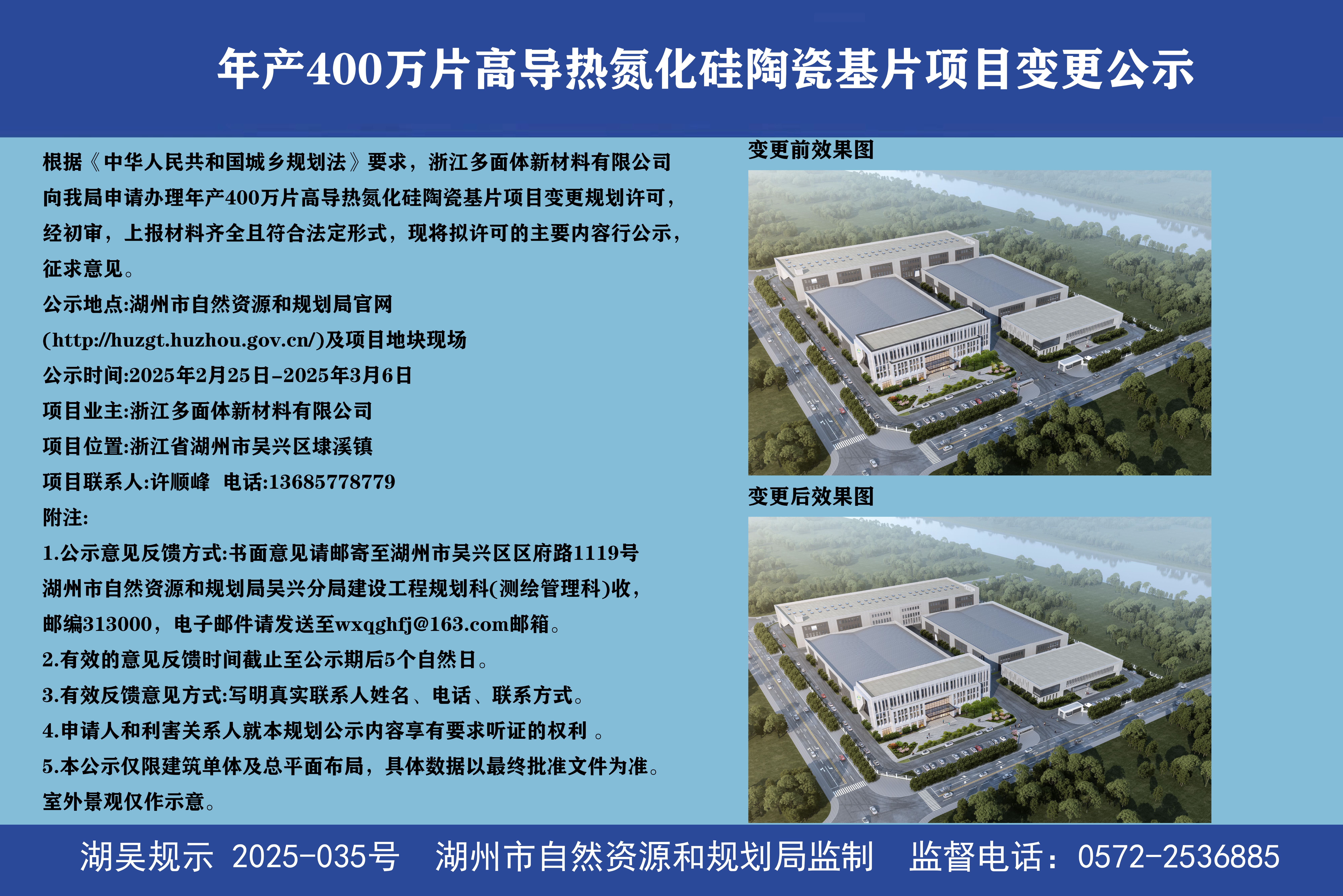 合盛硅业多措并举稳定经营，硅基材料行业周期波动下保持战略优势