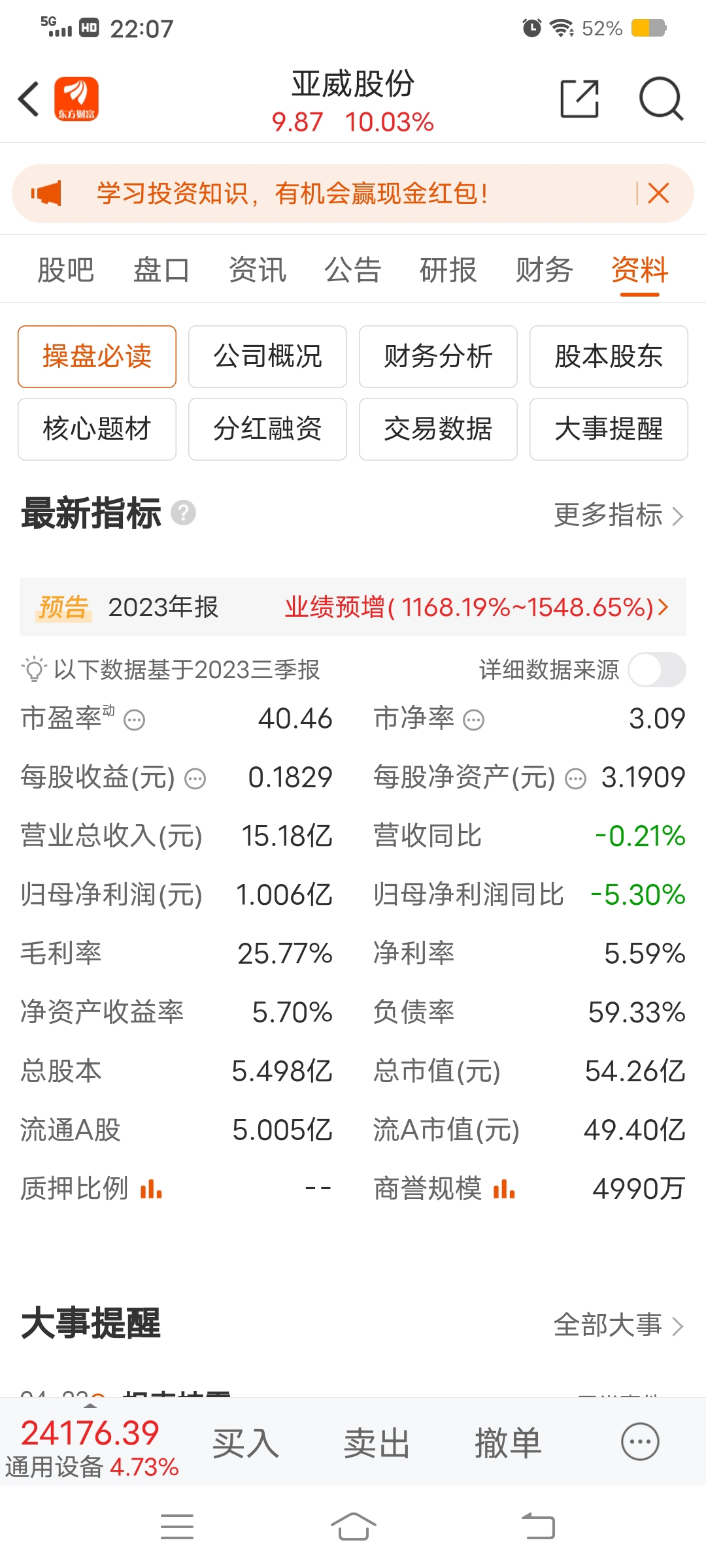 哈工智能进入退市倒计时 知名投资女将步入残局：旗下两家上市公司已被“*ST”