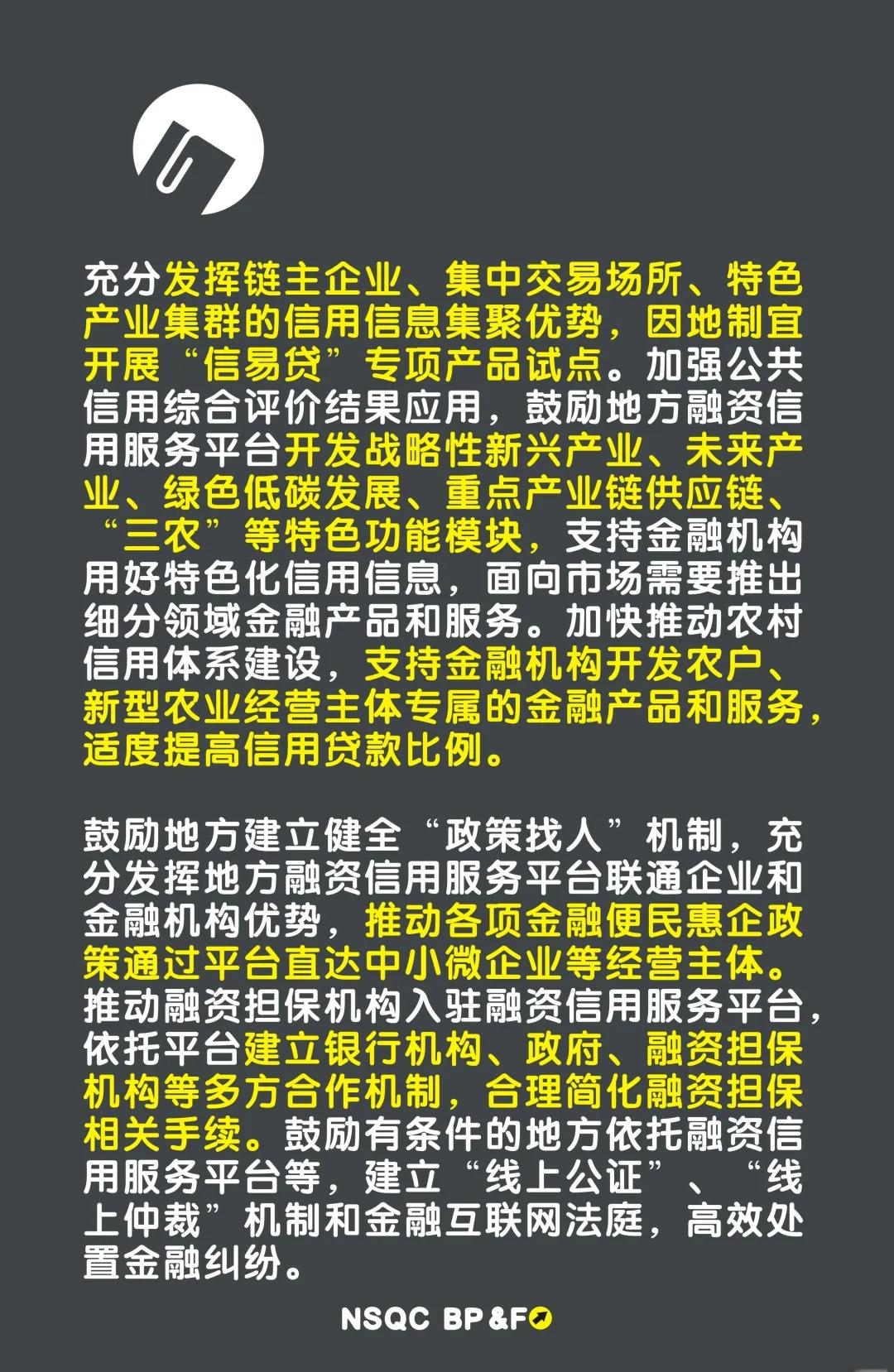 清新环境：公司将积极依托四川发展（控股）公司的平台优势整合优势资源