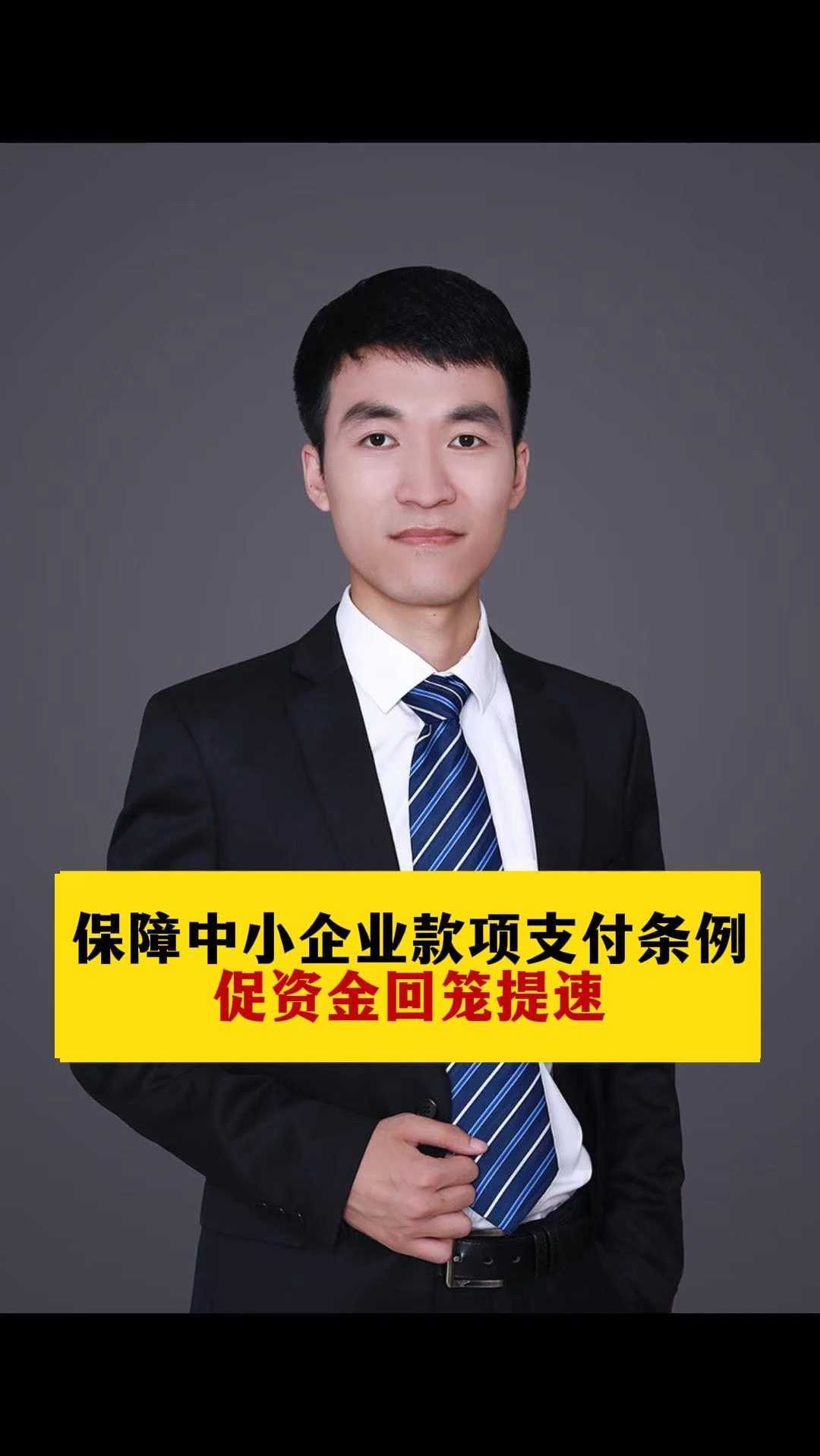 中海达：《保障中小企业款项支付条例》对回款的宏观政策影响
