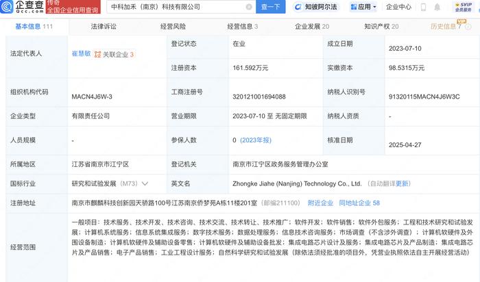 万胜智能：公司设立新能源子公司并新增集成电路设计等经营范围均是基于整体战略发展需要