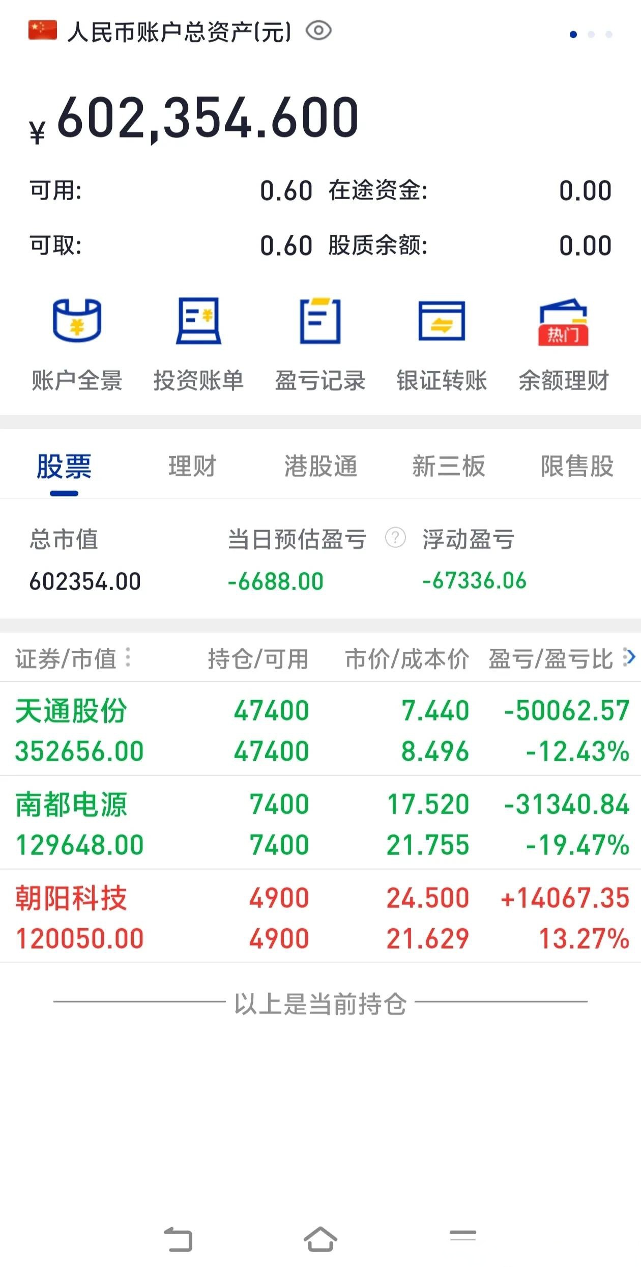 立讯精密6月13日大宗交易成交2140.63万元