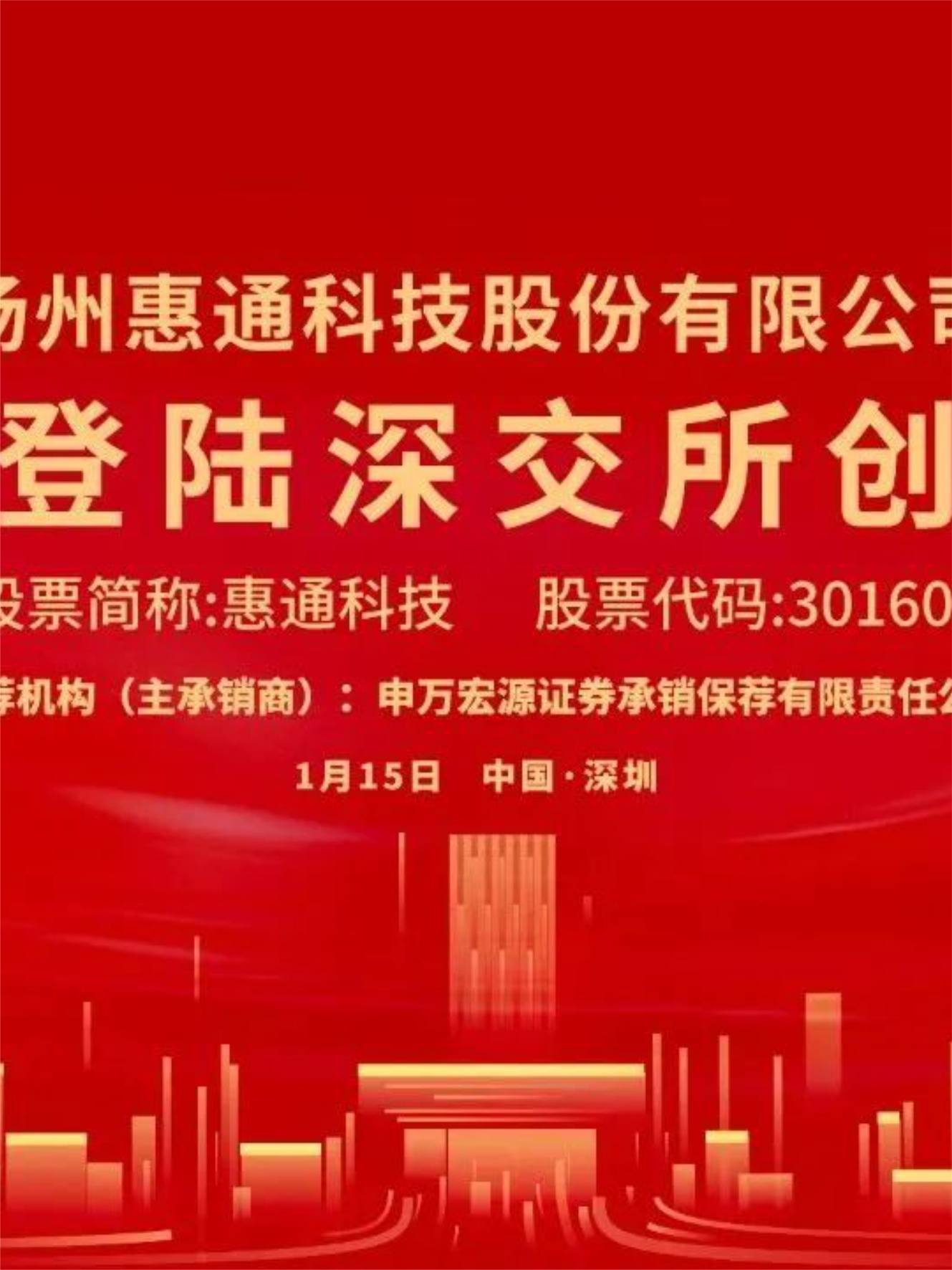 新三板创新层公司广通股份登龙虎榜：当日价格振幅达到117.90%