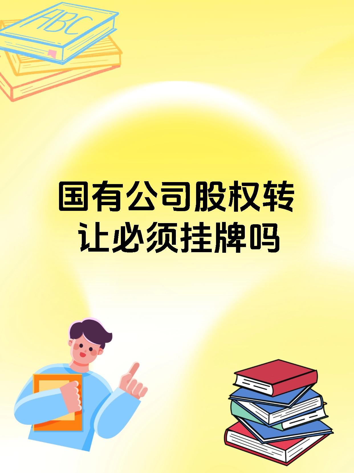 湖北宜化：拟不低于2.22亿元挂牌转让联海煤业1.718%股权