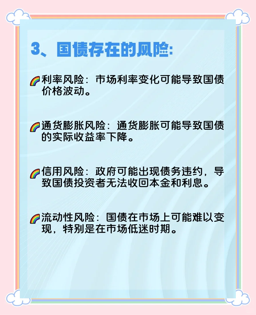 外资公募热议债市策略：资金面充裕形成支撑 利率债与信用债各有机会