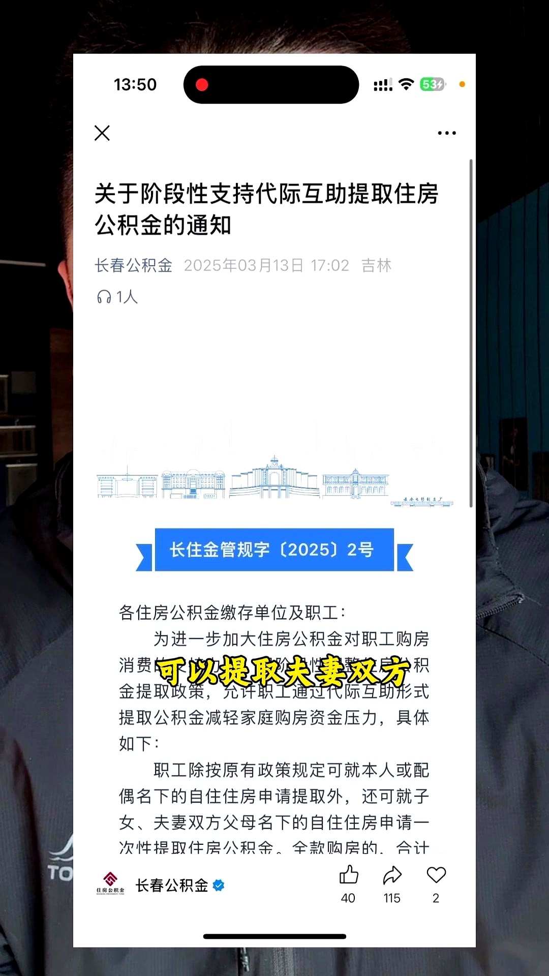 跨城互联！深圳等5地计划年底前实现公积金异地购房提取