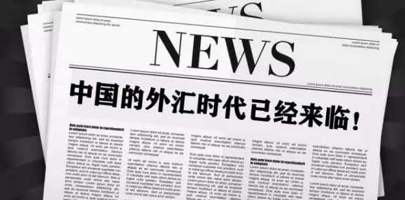 中国外汇交易中心：5月境外机构投资者买入债券8071亿元