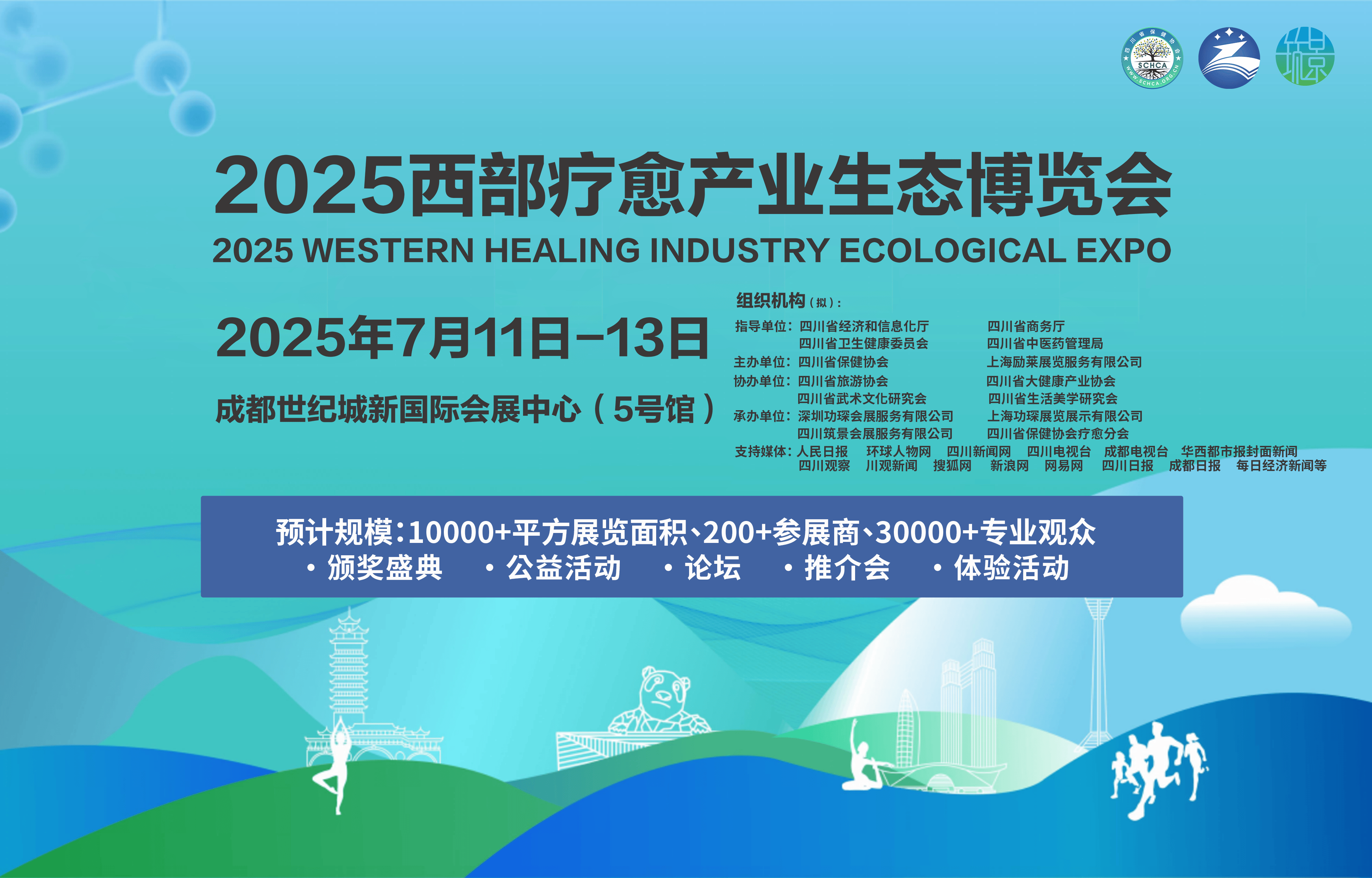 2025年康养产业发展现状、竞争格局及未来发展趋势分析_保险有温度,人保护你周全