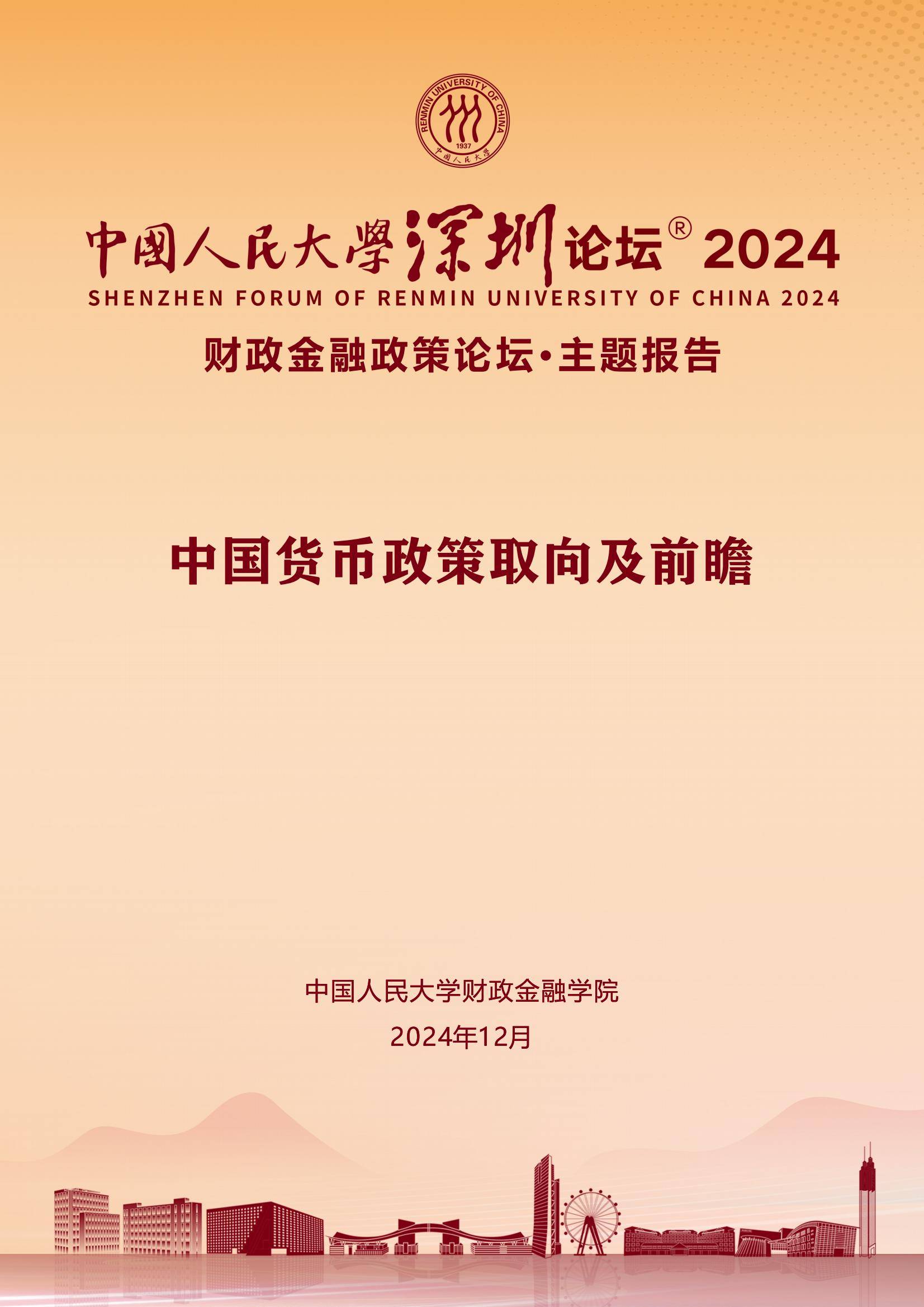 央行发布八项重磅金融政策；外汇局拟取消外商投资企业境内再投资登记 | 金融早参