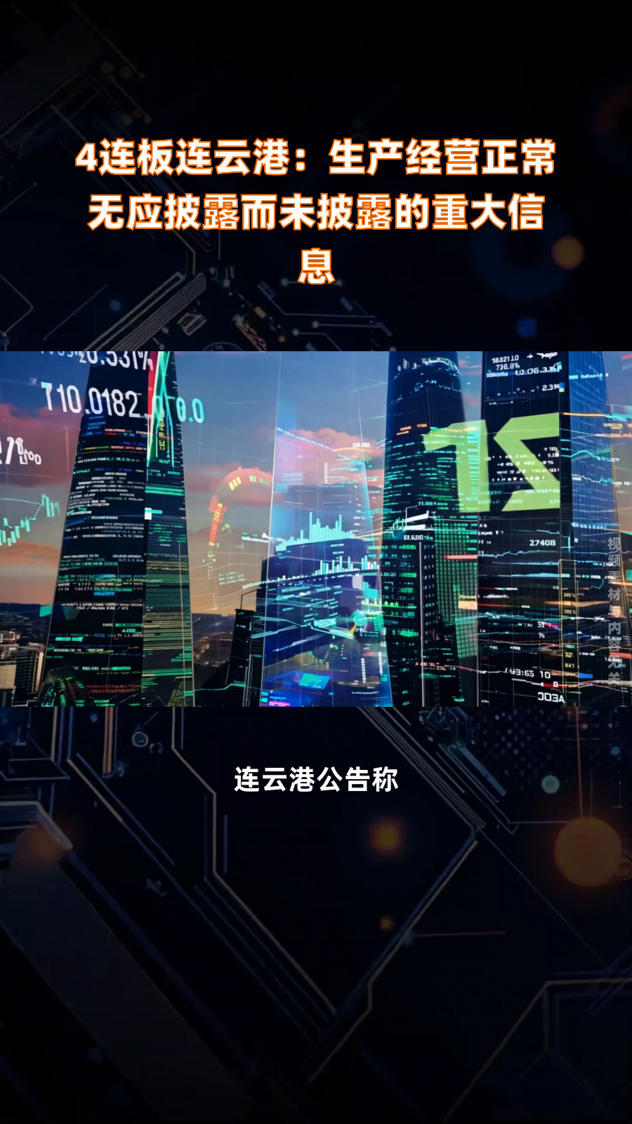 湖南天雁：公司目前生产经营情况正常，不存在应披露而未披露的重大事项