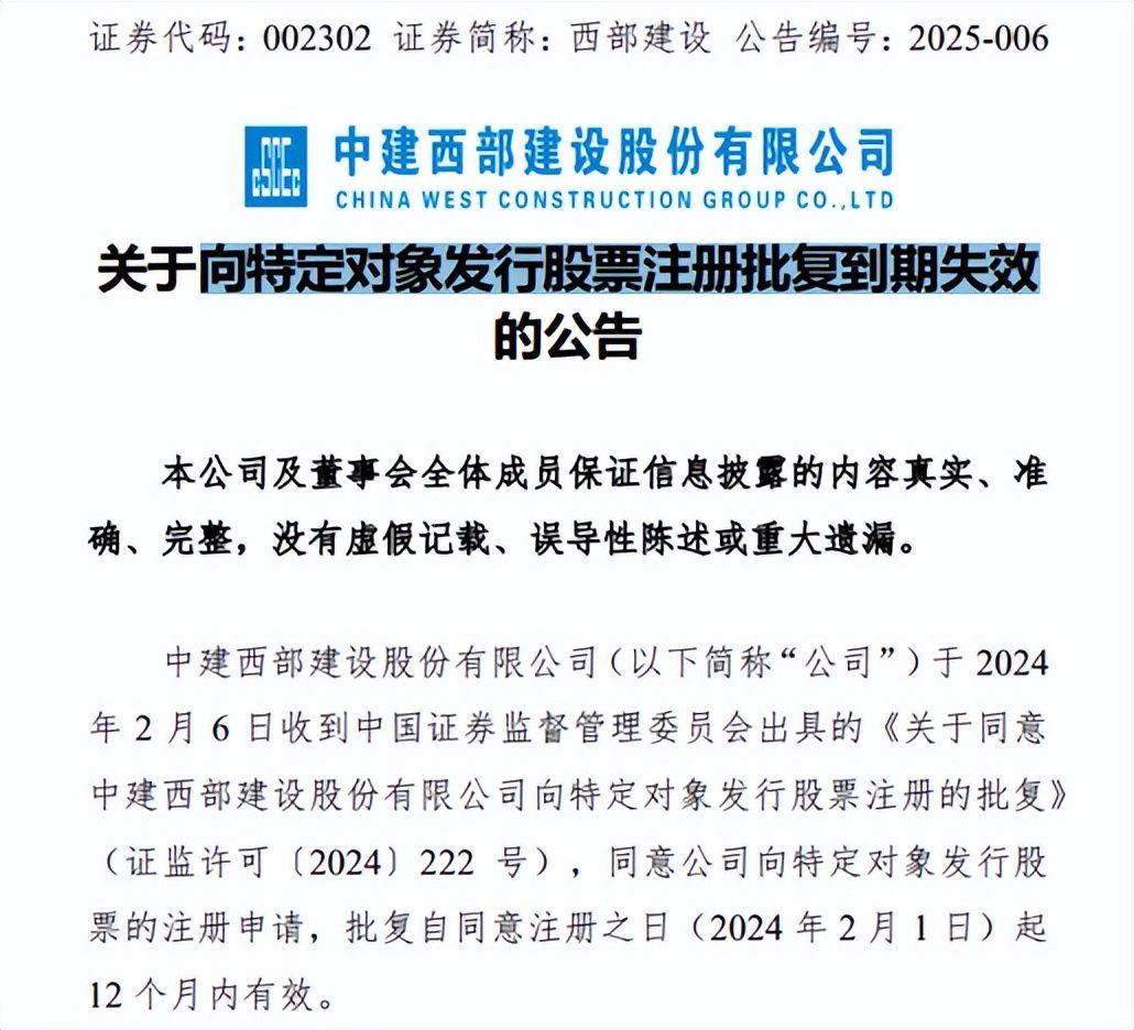 海螺水泥：公司2024年年度利润分配方案已于2025年5月29日经股东大会审议通过