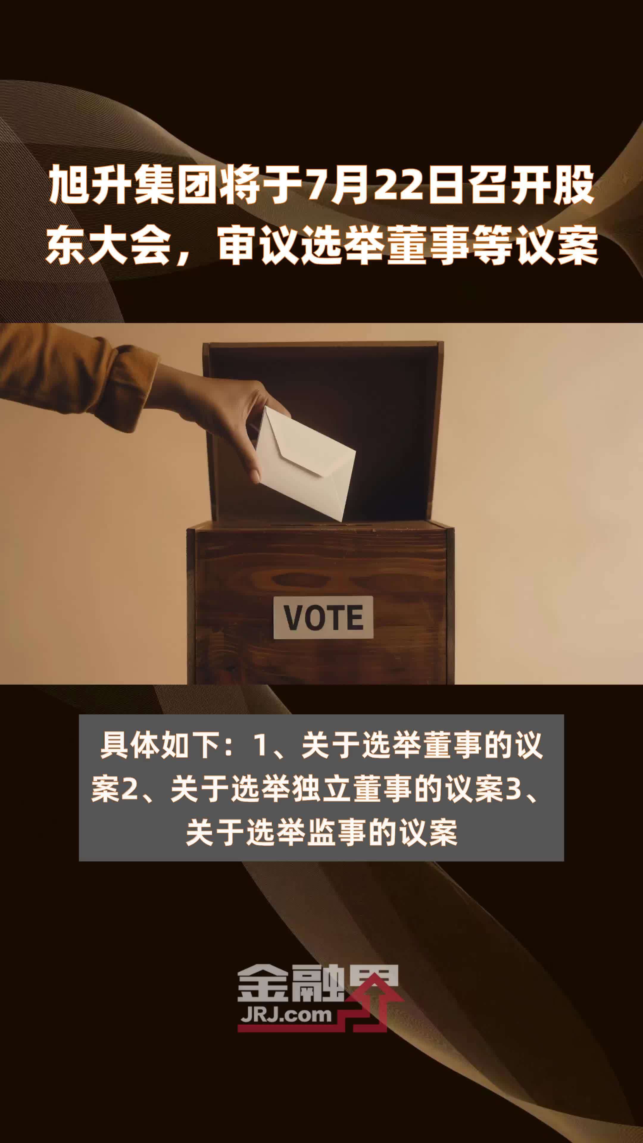 蓝色光标拟发行H股赴港上市 股东会审议多项关键议案