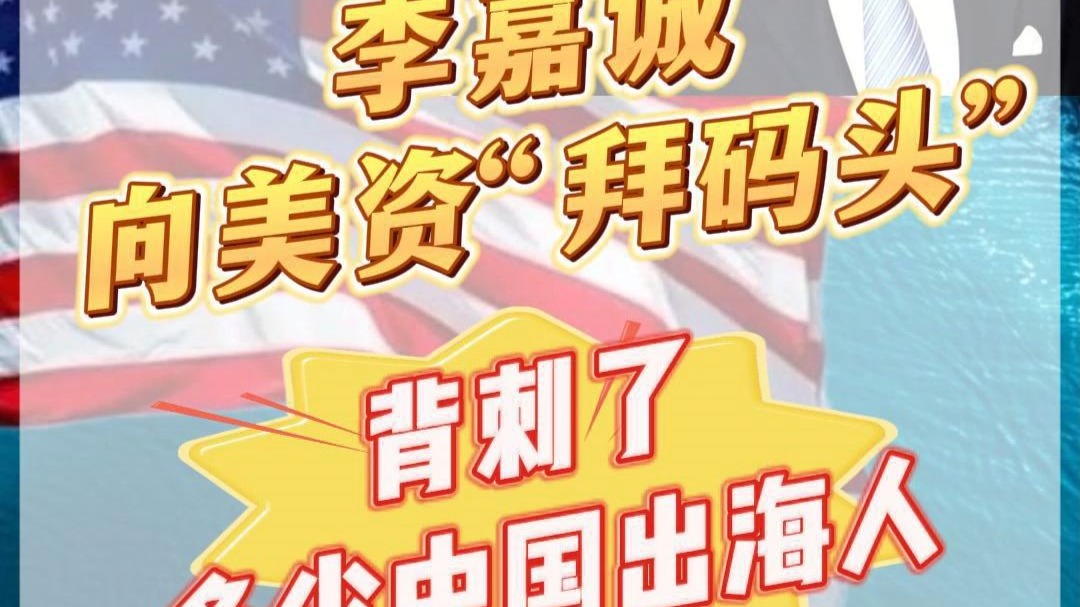 “李嘉诚在京最后一个项目”备案价9万元/平方米！新业主七折购房、老业主“被背刺”后给礼包补偿，又都被取消！开发商在“折腾”什么？