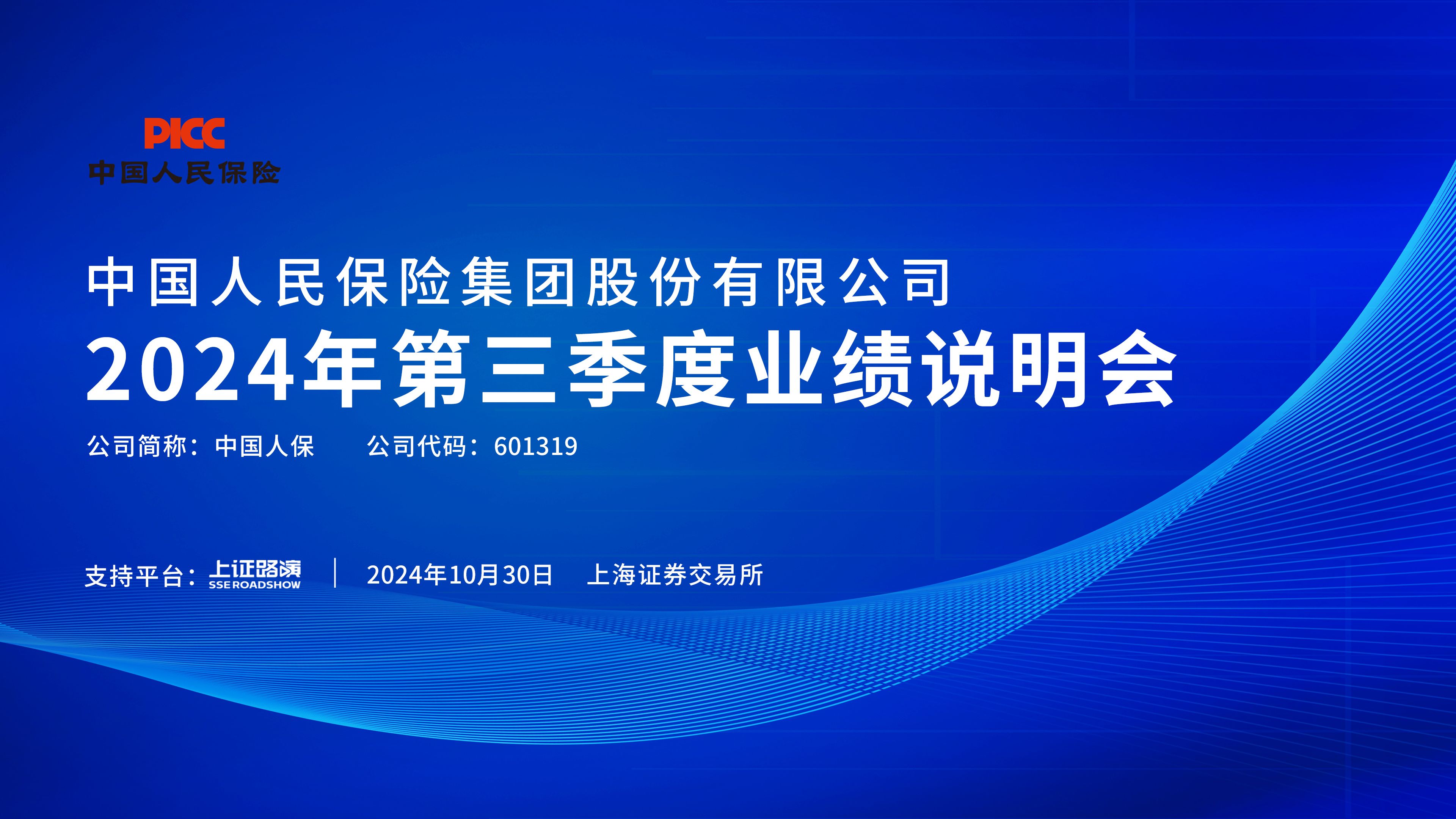 保险有温度,人保车险_2025年中国液化合成气行业：竞争格局重塑，投资价值凸显