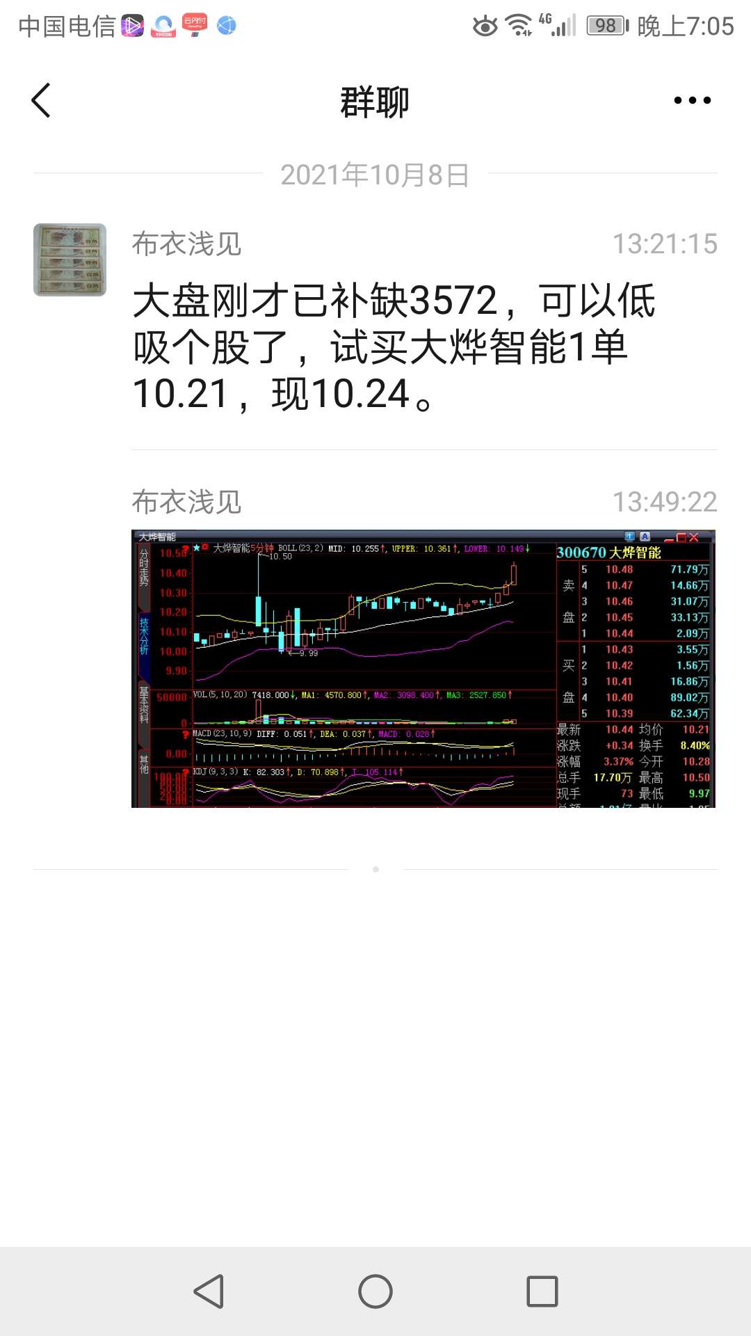 【企业动态】大烨智能新增2件判决结果，涉及买卖合同纠纷