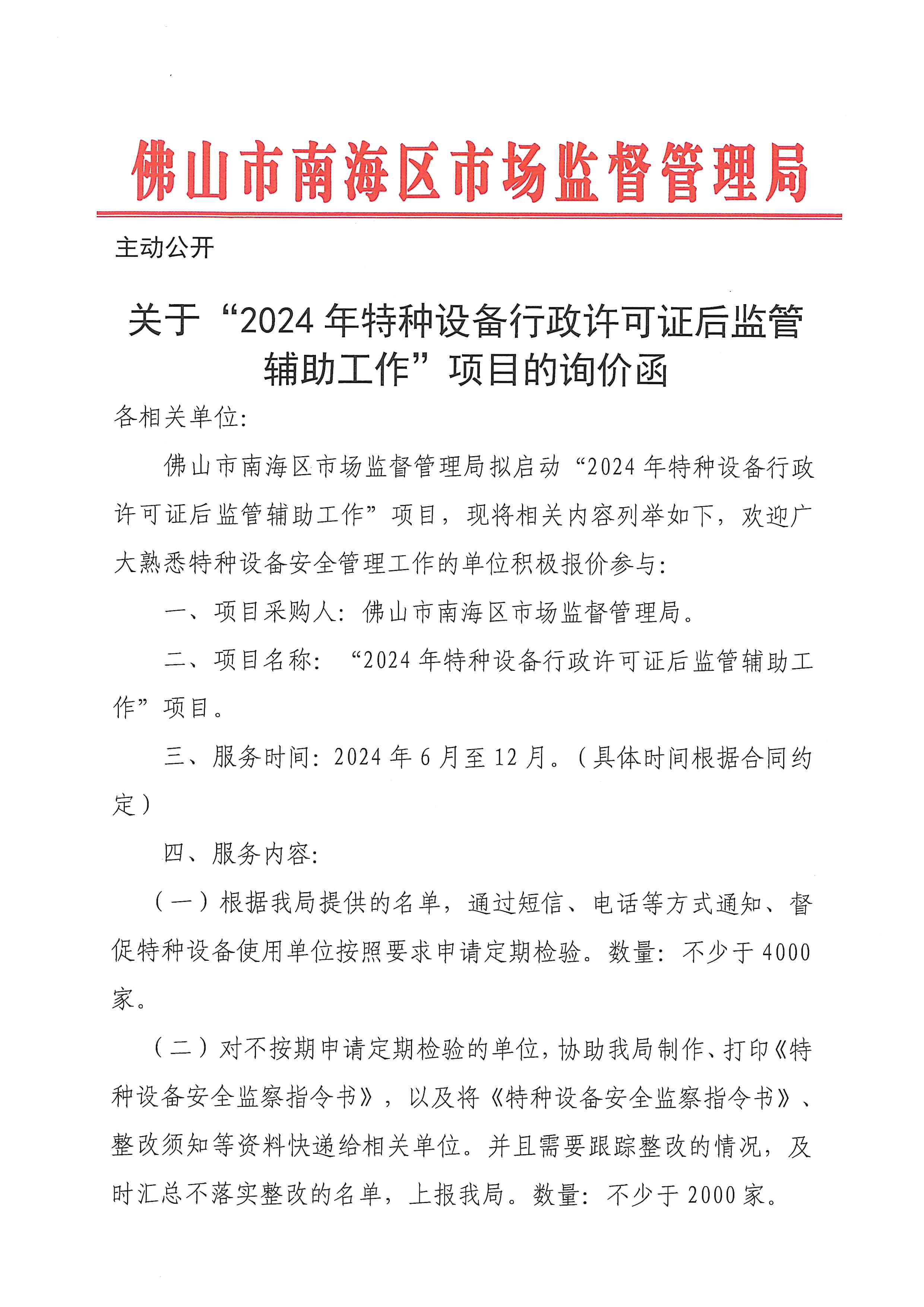 2024年储能电池业务毛利率为负值 维科技术回应问询函：产能利用率仅10%左右