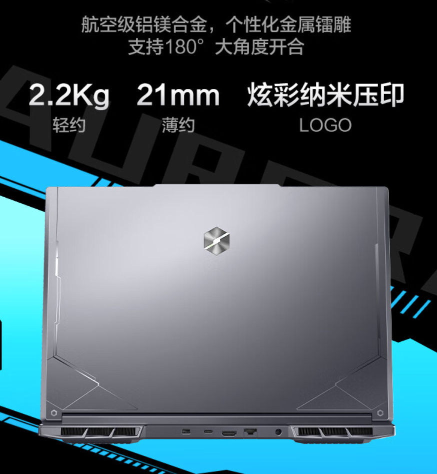 机械革命星耀14：1kg超轻薄设计打破高性能与便携性壁垒