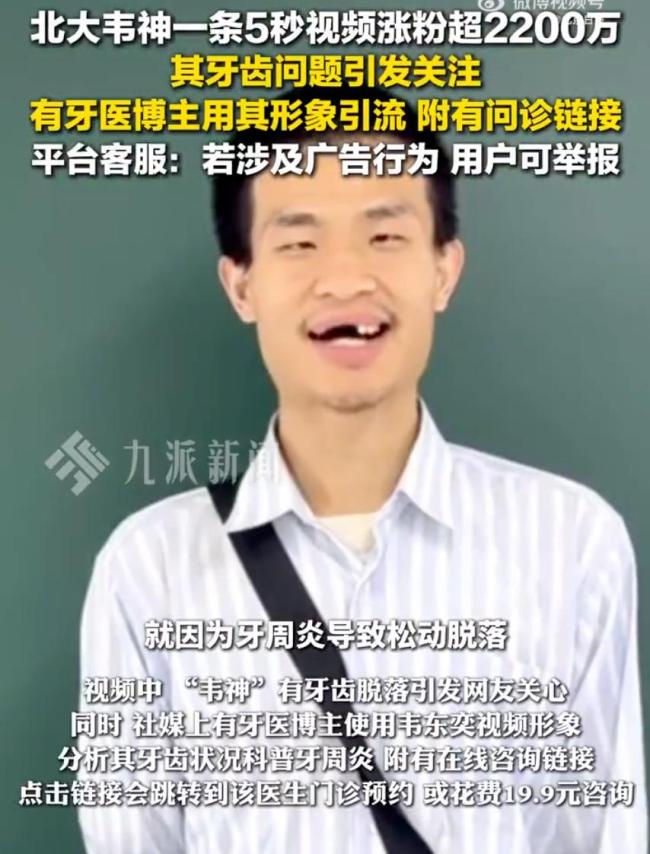 韦东奕就餐遭围堵跟拍，官方出手整治！740个“自媒体”被处置，32个违规直播间被关停