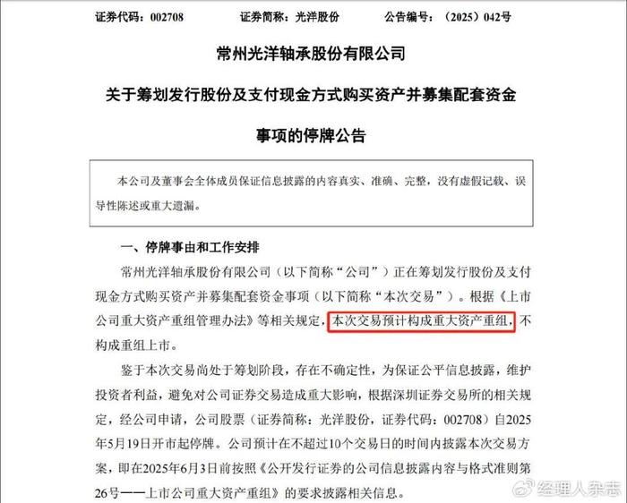 杰美特：拟收购思腾合力控制权 预计构成重大资产重组