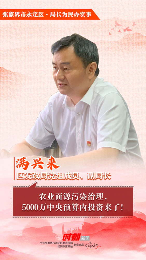 国家发展改革委紧急安排5000万元中央预算内投资重点支持湖南省湘西、张家界等地洪涝灾害灾后应急恢复