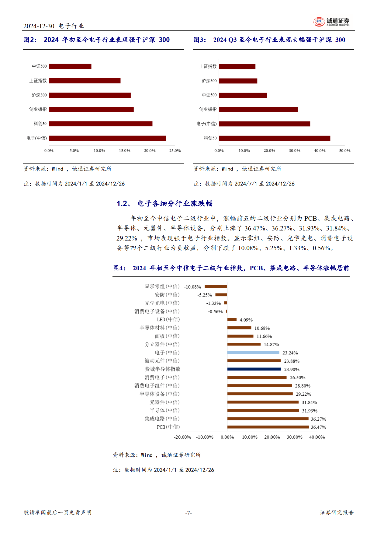 保险有温度,人保护你周全_2025年制图软件行业全景调研及产业投资报告