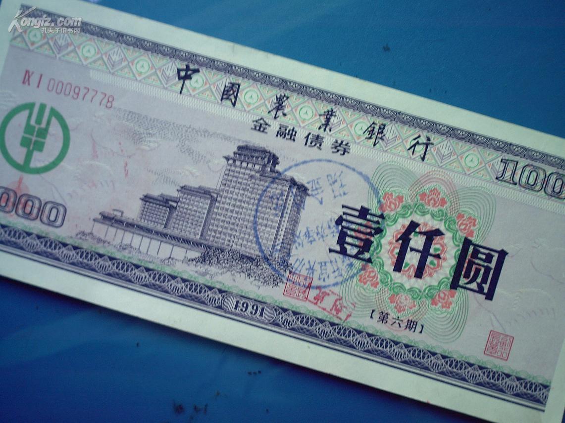农行拟发行200亿元总损失吸收能力非资本债券