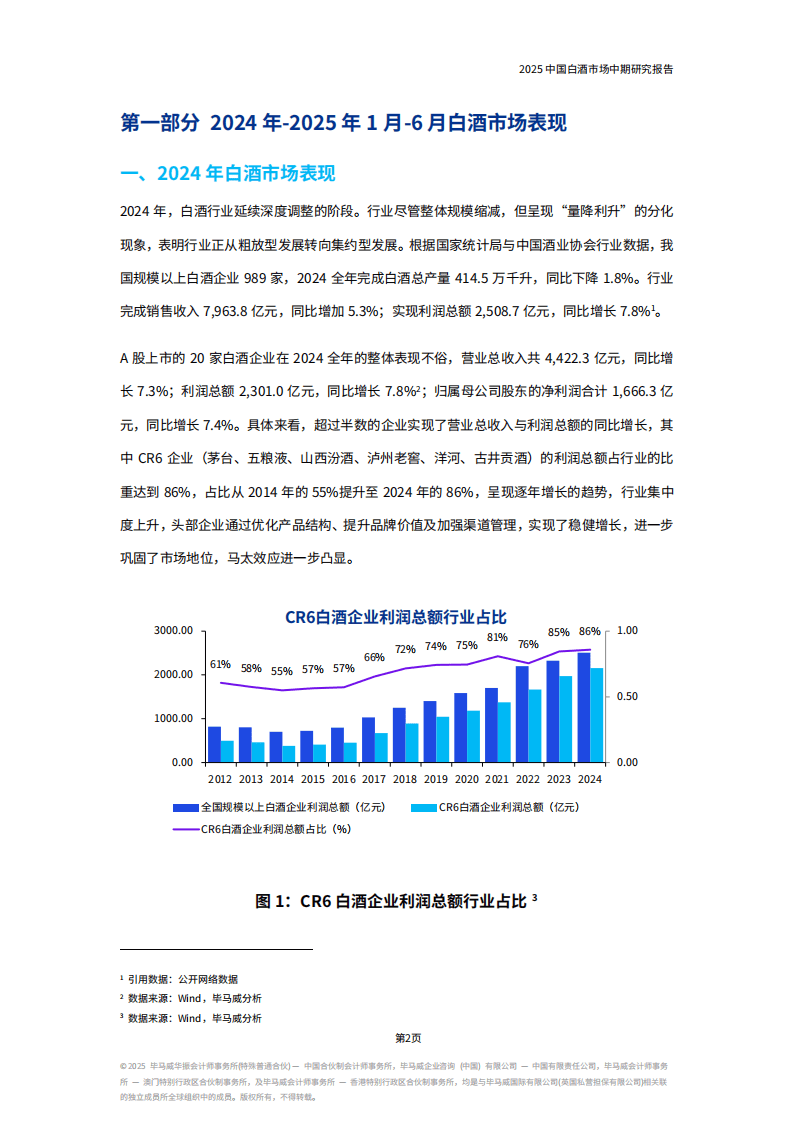 2025中国产城融合行业：区域分化与模式创新双轮驱动_保险有温度,人保伴您前行