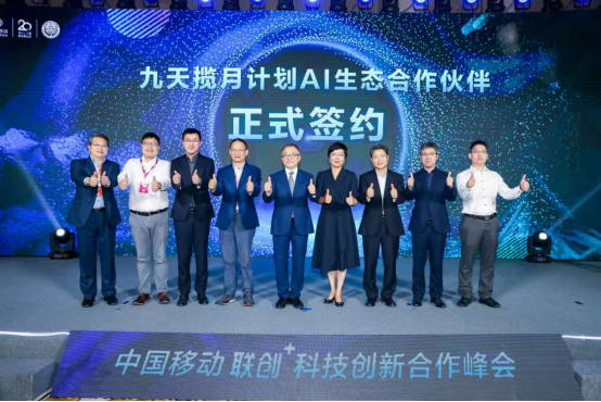 天融信成为华为鸿蒙商用解决方案首批合作伙伴