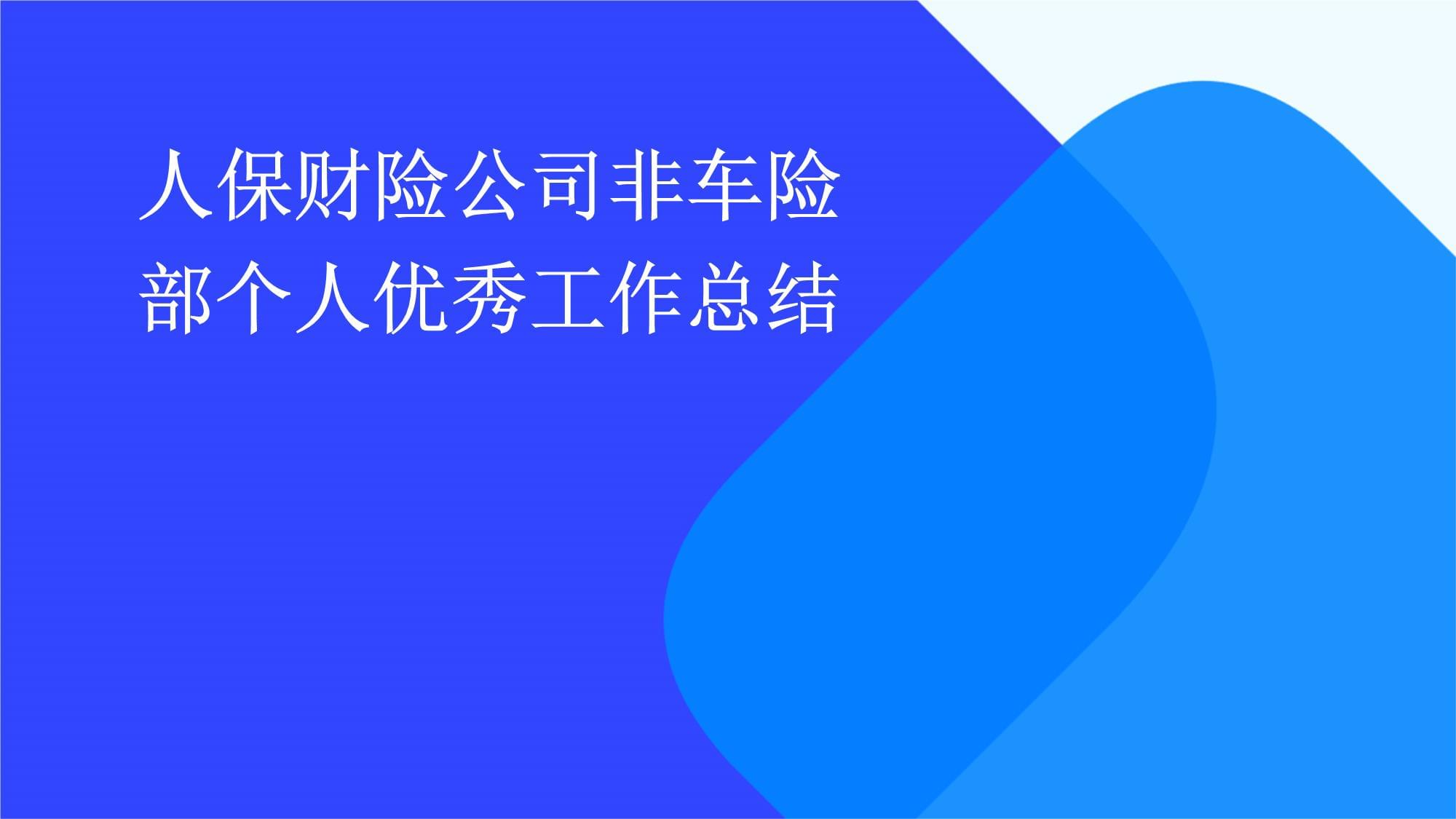 2025年中国重载膜行业：从传统包装到高性能材料的跨越_人保财险 ,人保有温度