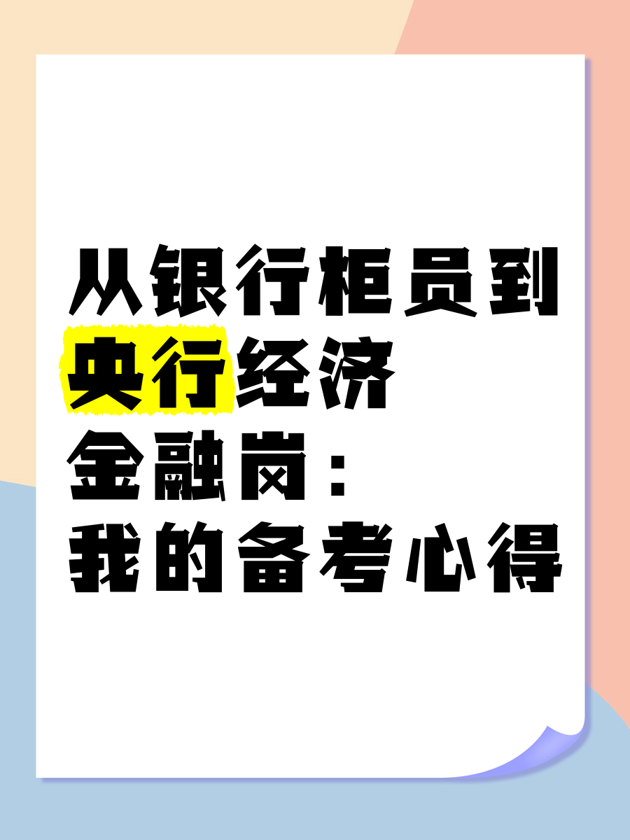 央行等六部门：鼓励金融机构多渠道、多方式做好消费品以旧换新金融服务