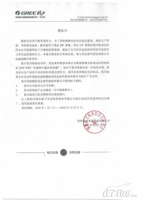 格力电器获得发明专利授权：“换热器及空调器”