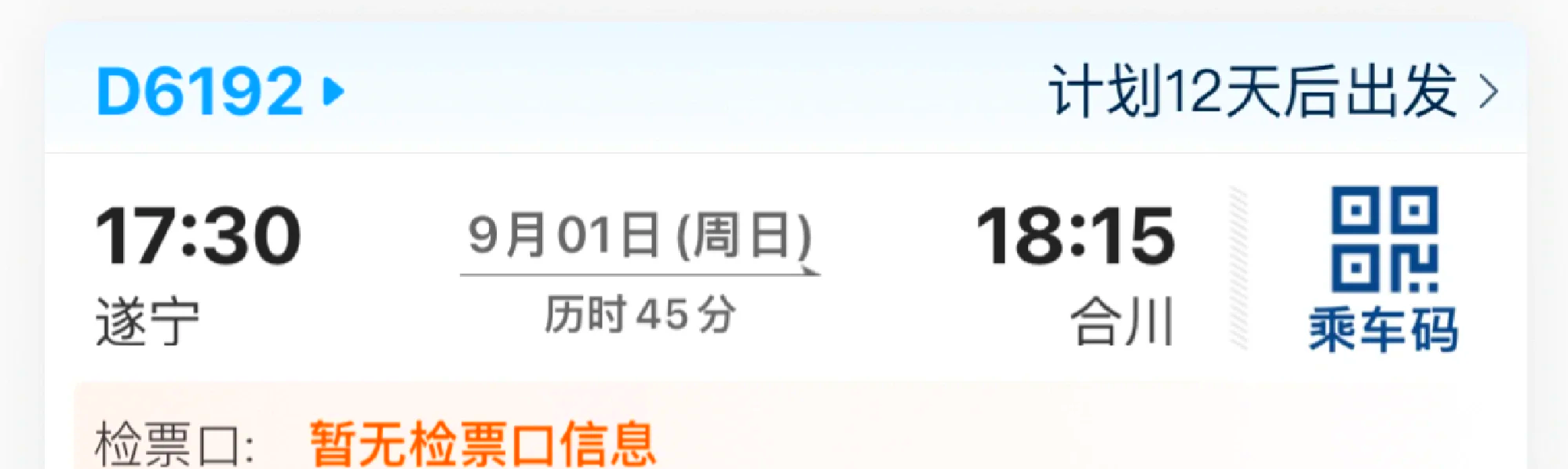 秀我中国｜走进全世界最大的票务交易系统12306