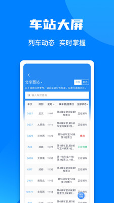 秀我中国｜走进全世界最大的票务交易系统12306