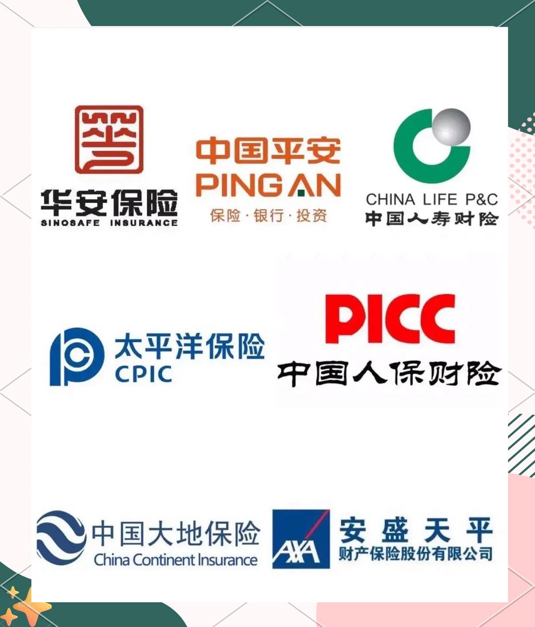 人保车险   品牌优势——快速了解燃油汽车车险,人保有温度_2025年测风激光雷达行业发展前景预测及产业调研报告