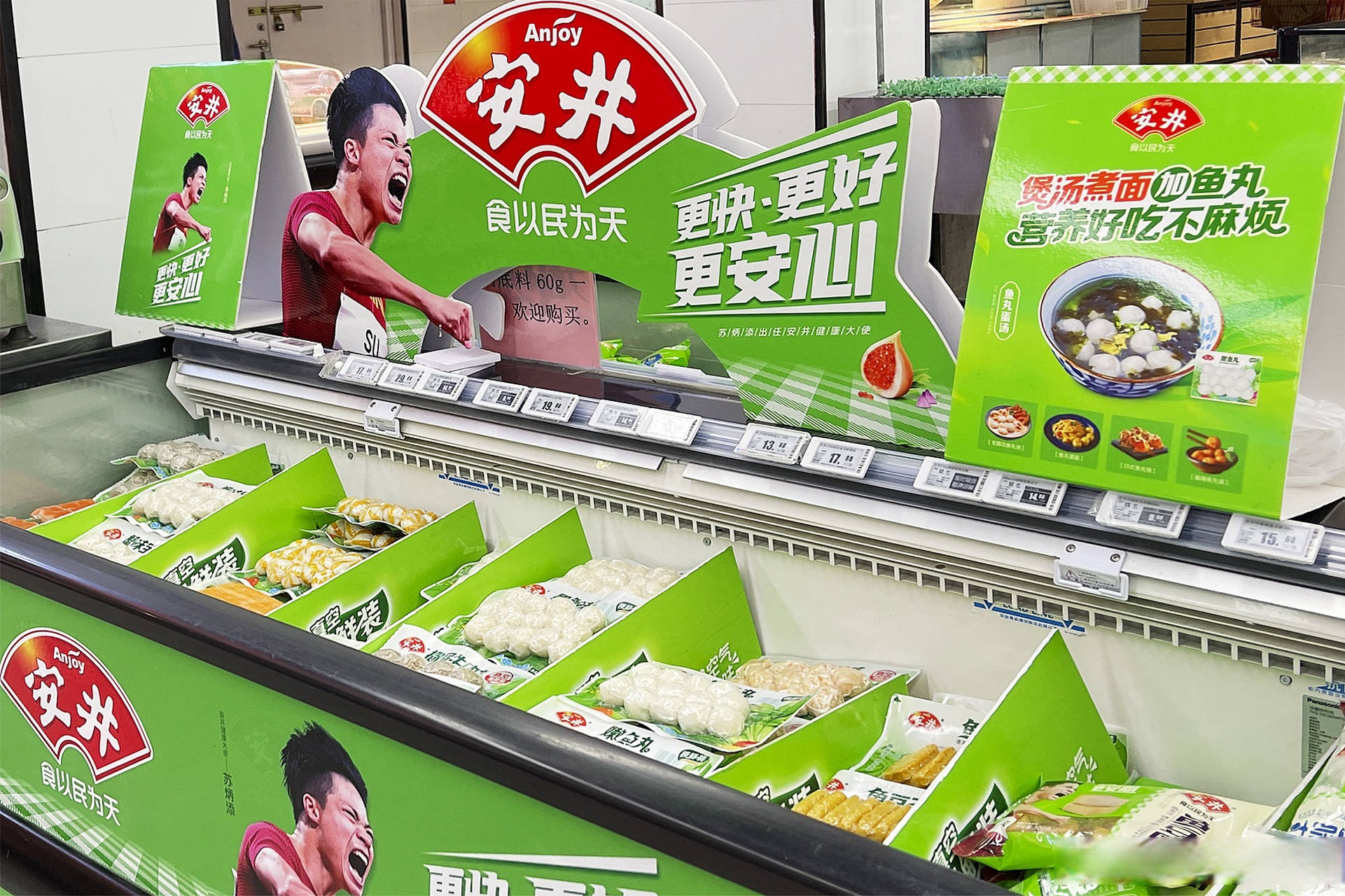 安井食品：2024年度公司各工厂合计设计产能113.71万吨，产能利用率为97.15%