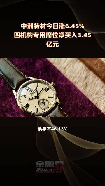 精工科技大宗交易成交332.08万元，买卖双方均为机构专用席位