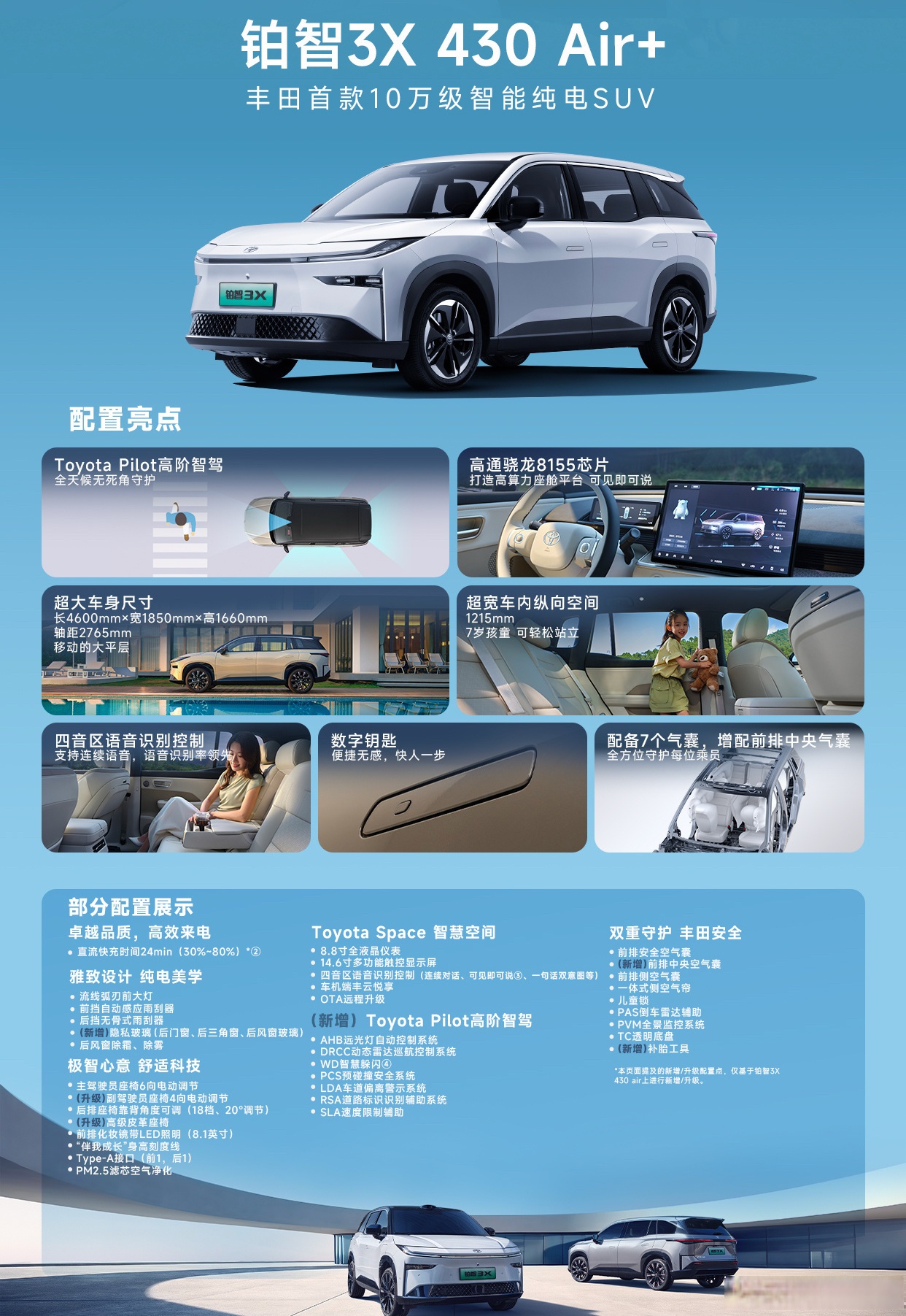 领益智造机器人战略曝光 未来将与消费电子、汽车“三足鼎立”