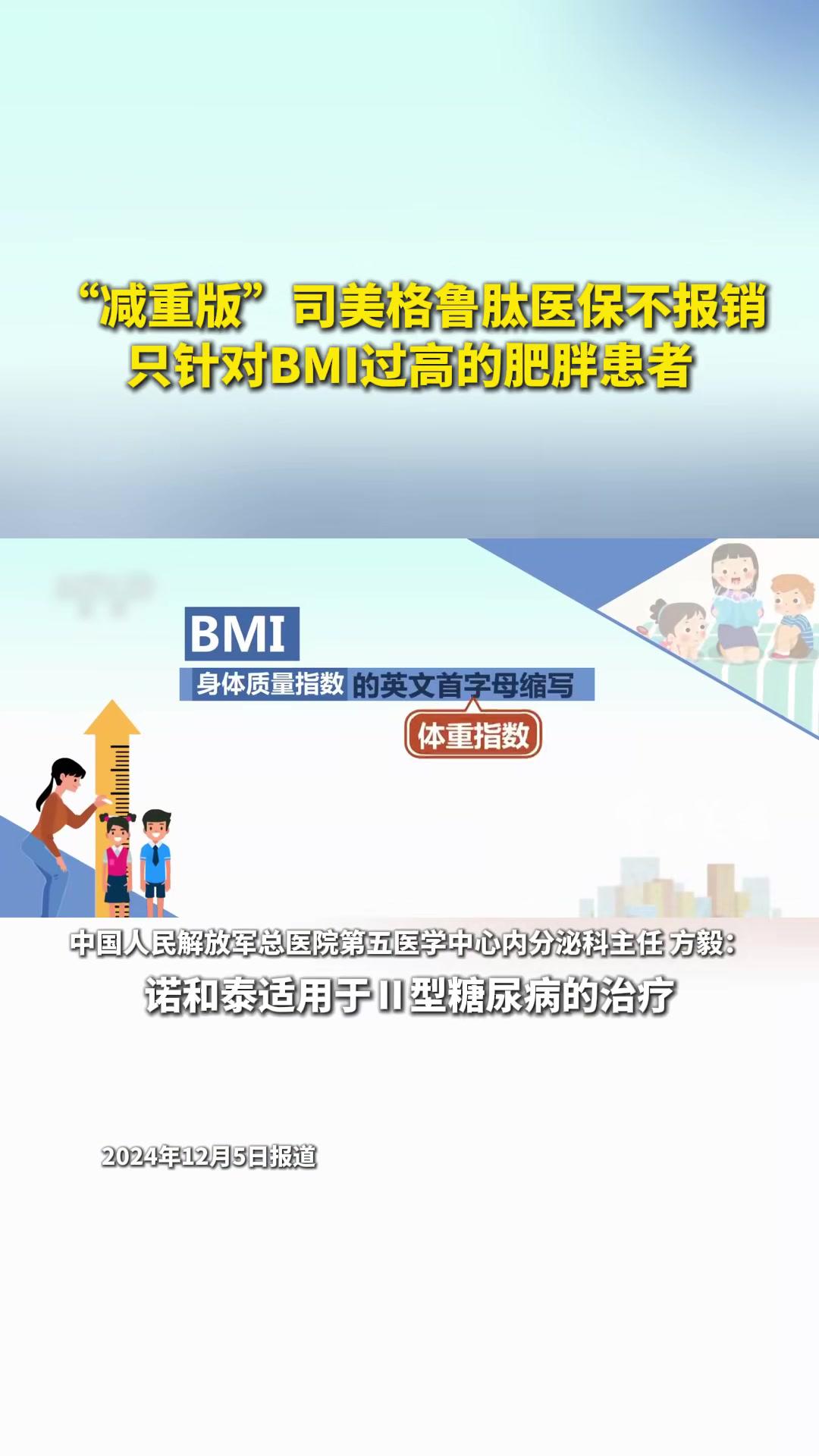 减重幅度优于司美格鲁肽！信达生物玛仕度肽获批上市，真正能与“减肥药双雄”抗衡的国产产品出现了？