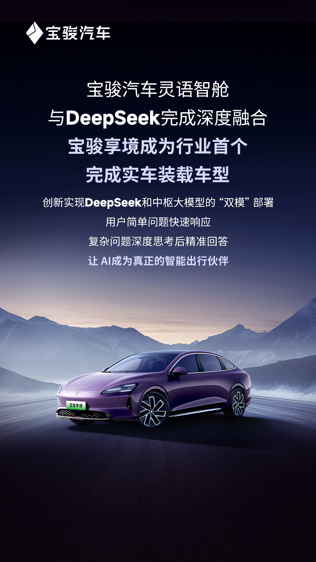 Momenta利用高通的Snapdragon Ride产品组合变革汽车智能体验