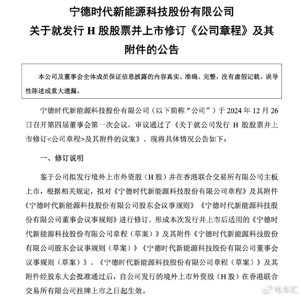 埃斯顿(002747.SZ)：向香港联交所递交境外上市外资股（H股）发行并上市申请并刊发申请资料