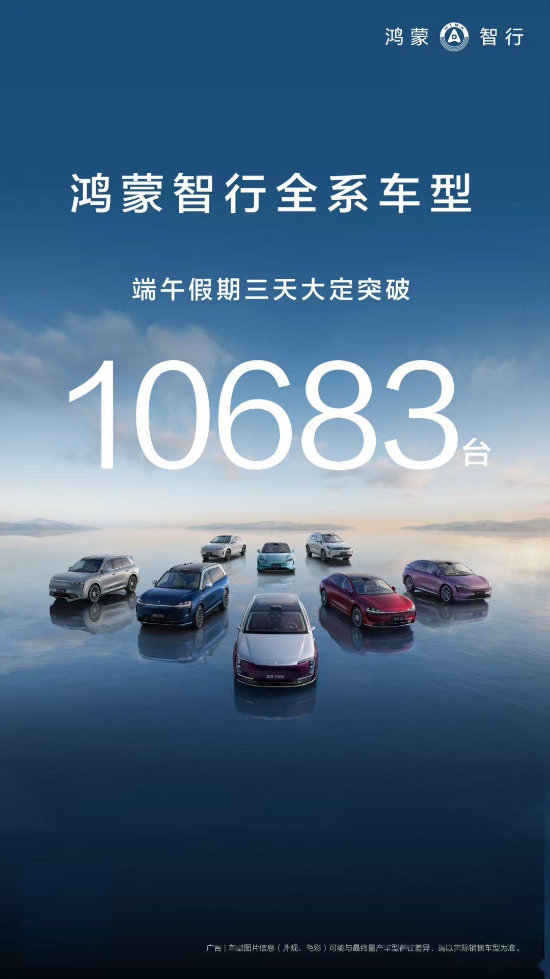 鸿蒙智行：尊界S800大定突破6500台