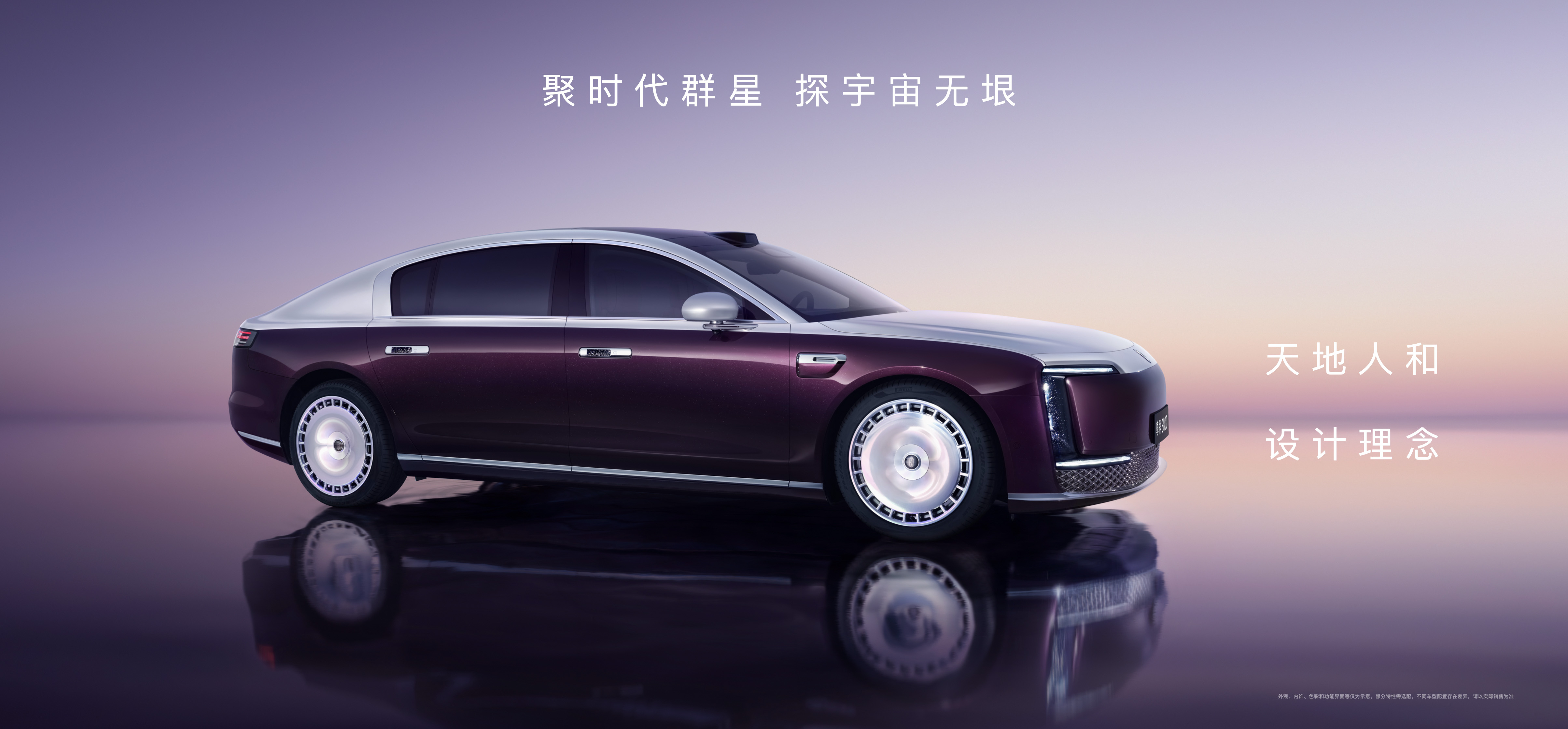 鸿蒙智行：尊界S800大定突破6500台