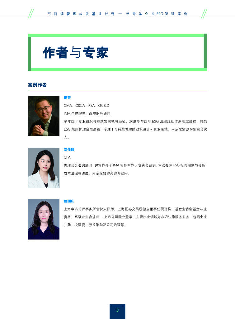 【ESG动态】华塑科技（301157.SZ）获华证指数ESG最新评级B，行业排名第224