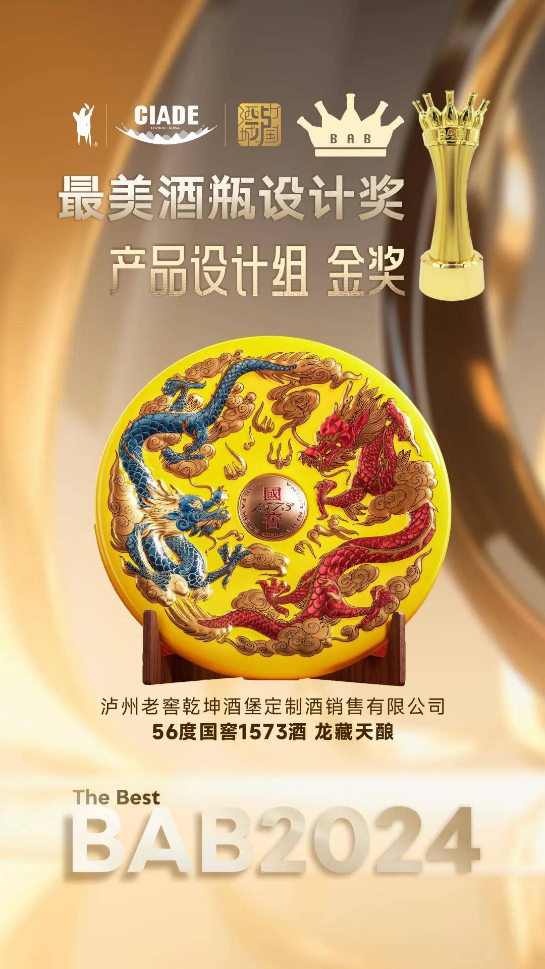 泸州老窖：已在研发更低度的产品 会适时投入市场