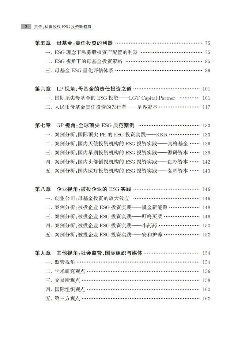 【ESG动态】小商品城（600415.SH）获华证指数ESG最新评级A，行业排名第8
