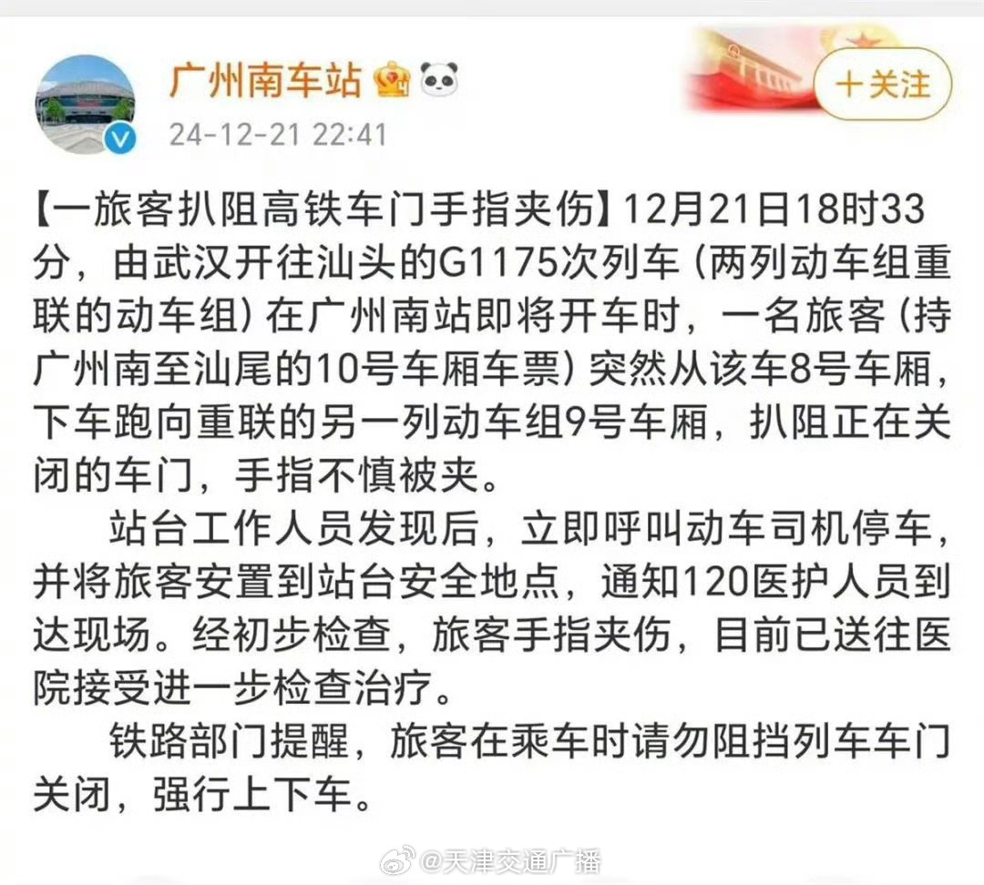 K1373次列车停运约3小时，有乘客砸窗通风！官方通报：车内虽闷热但没达到破窗的紧急程度，已对砸窗男子批评教育